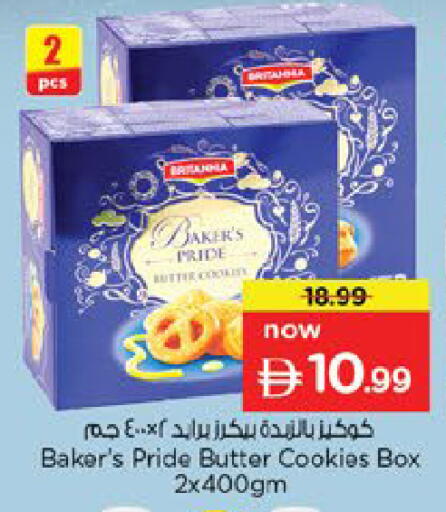 available at نستو هايبرماركت in الإمارات العربية المتحدة , الامارات - أم القيوين‎