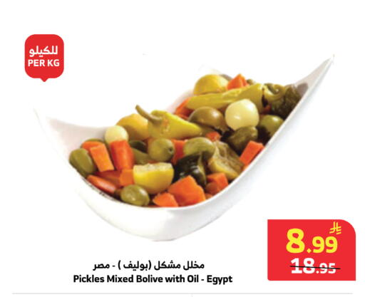 available at الراية in مملكة العربية السعودية, السعودية, سعودية - مكة المكرمة
