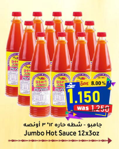 available at مركز المزن للتسوق in عُمان - مسقط‎