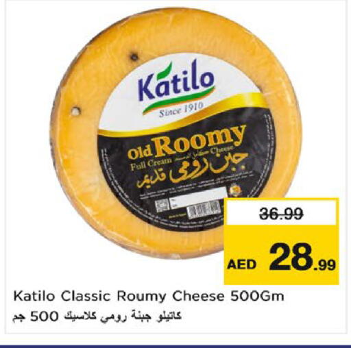 available at نستو هايبرماركت in الإمارات العربية المتحدة , الامارات - أم القيوين‎