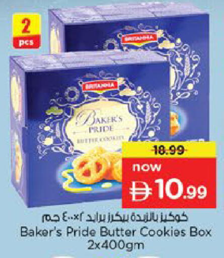 available at نستو هايبرماركت in الإمارات العربية المتحدة , الامارات - ٱلْفُجَيْرَة‎