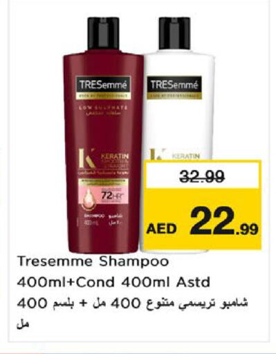 available at نستو هايبرماركت in الإمارات العربية المتحدة , الامارات - أم القيوين‎