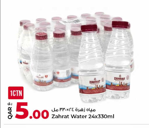 available at روابي هايبرماركت in قطر - الشمال