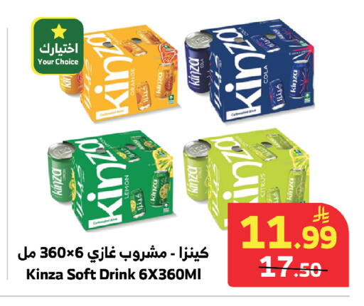 available at Al Raya in KSA, Saudi Arabia, Saudi - Mecca