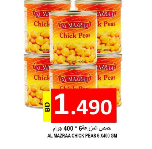 Peas متوفر لدى مجموعة حسن محمود في البحرين