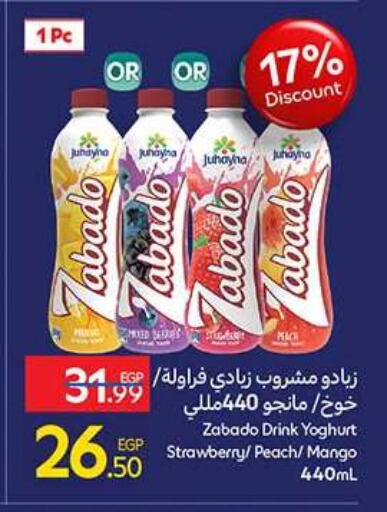available at كارفور in Egypt - القاهرة