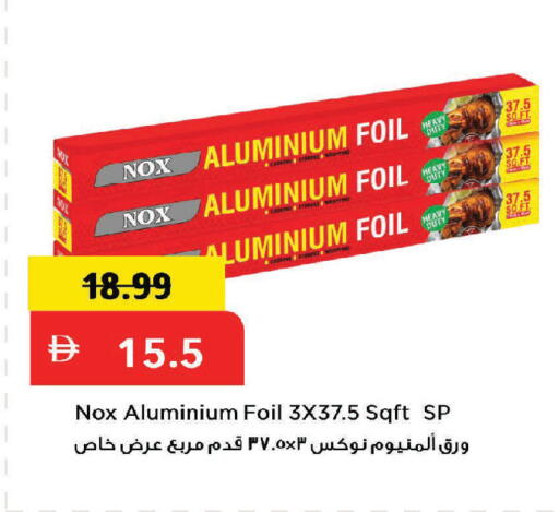 available at مارك & سيف in الإمارات العربية المتحدة , الامارات - الشارقة / عجمان