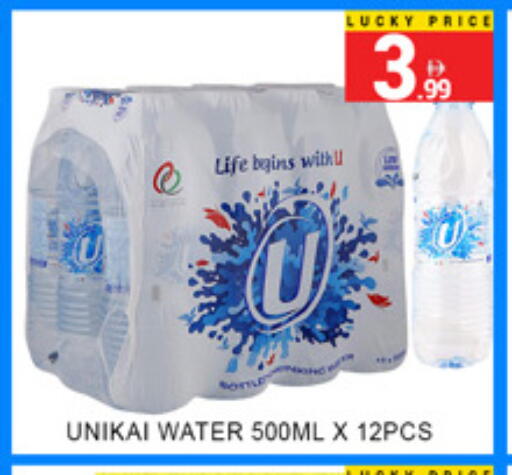 available at Lucky Center in UAE - Sharjah / Ajman