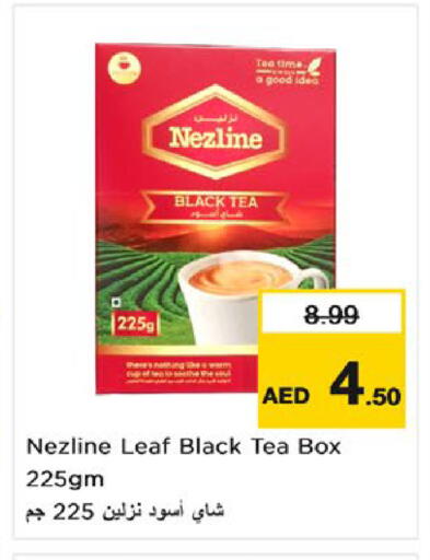 available at نستو هايبرماركت in الإمارات العربية المتحدة , الامارات - أم القيوين‎