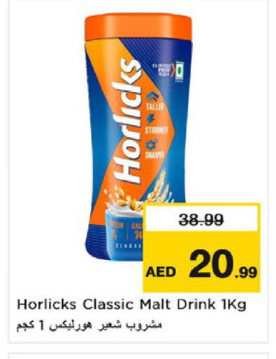 available at نستو هايبرماركت in الإمارات العربية المتحدة , الامارات - أم القيوين‎