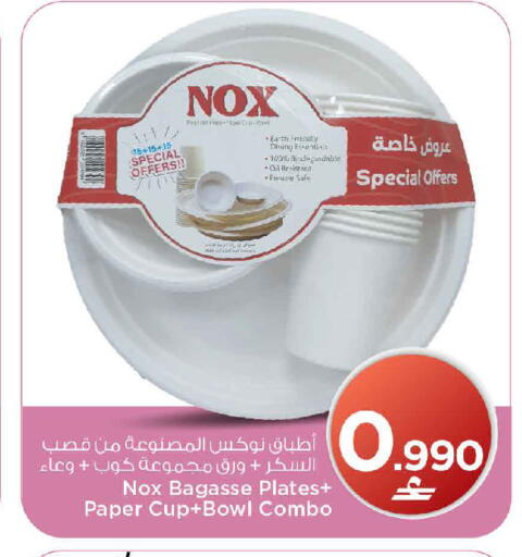 available at MARK & SAVE in Oman - Muscat