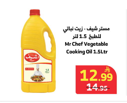 available at الراية in مملكة العربية السعودية, السعودية, سعودية - مكة المكرمة