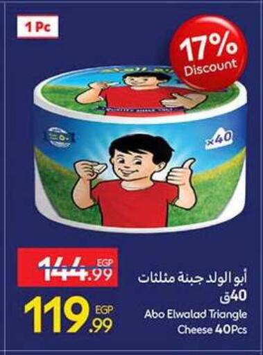 available at Carrefour  in Egypt - Cairo
