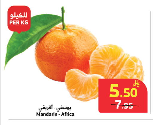 Mandarin available at الراية in مملكة العربية السعودية, السعودية, سعودية - مكة المكرمة