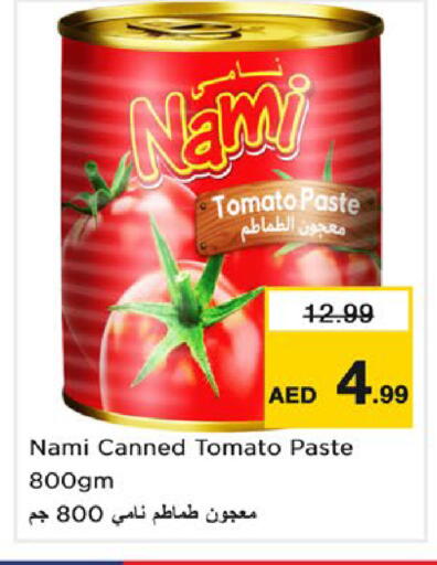 Tomato available at نستو هايبرماركت in الإمارات العربية المتحدة , الامارات - ٱلْفُجَيْرَة‎