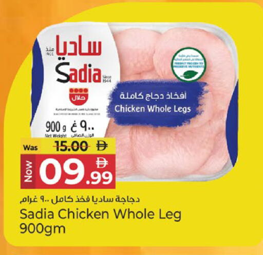available at كنز هايبرماركت in الإمارات العربية المتحدة , الامارات - الشارقة / عجمان