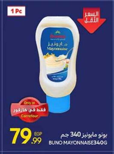 available at كارفور in Egypt - القاهرة