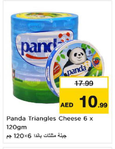available at نستو هايبرماركت in الإمارات العربية المتحدة , الامارات - أم القيوين‎