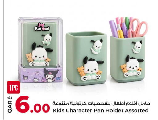 available at Rawabi Hypermarket in Qatar - Al Shamal