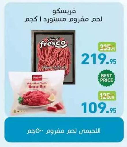 available at أسواق العثيم in Egypt - القاهرة