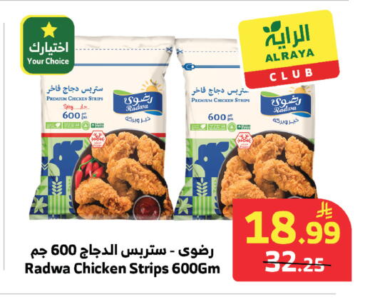 available at الراية in مملكة العربية السعودية, السعودية, سعودية - مكة المكرمة