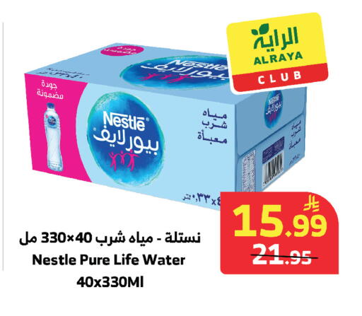 available at الراية in مملكة العربية السعودية, السعودية, سعودية - مكة المكرمة