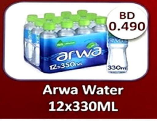 available at مجموعة حسن محمود in البحرين