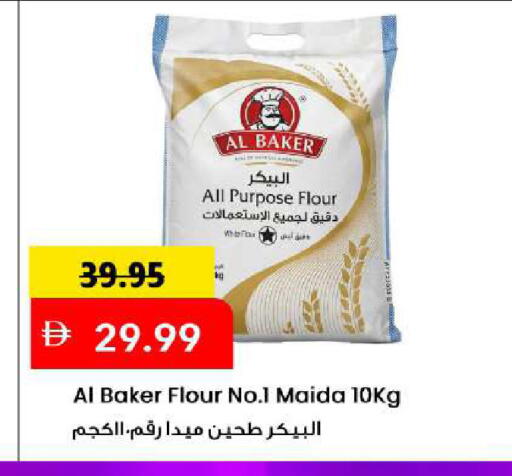 available at Mark & Save in UAE - Sharjah / Ajman
