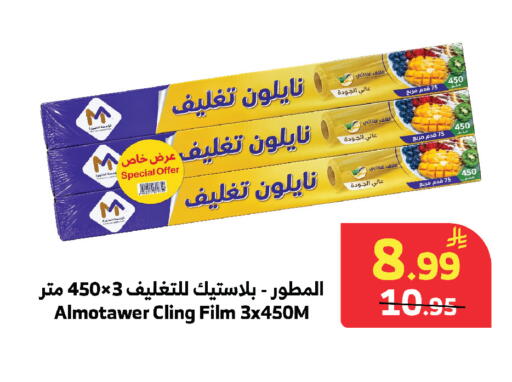 available at الراية in مملكة العربية السعودية, السعودية, سعودية - مكة المكرمة