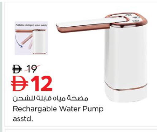 available at نستو هايبرماركت in الإمارات العربية المتحدة , الامارات - أم القيوين‎