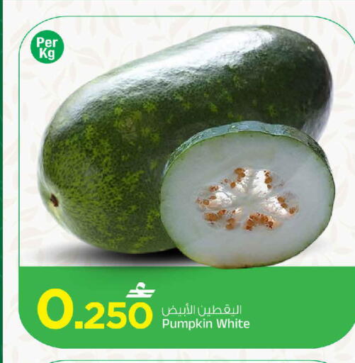 Pumpkin available at MARK & SAVE in Oman - Muscat