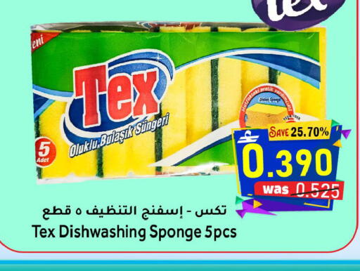 available at مركز المزن للتسوق in عُمان - مسقط‎
