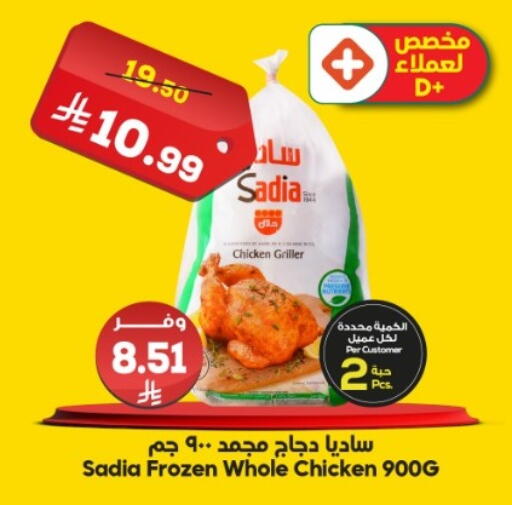 available at الدكان in مملكة العربية السعودية, السعودية, سعودية - جدة