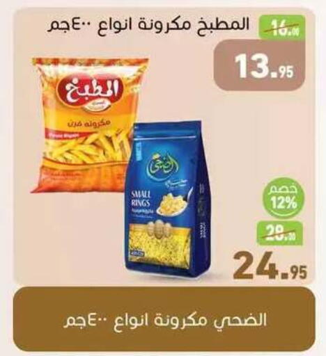 available at Othaim Market   in Egypt - Cairo