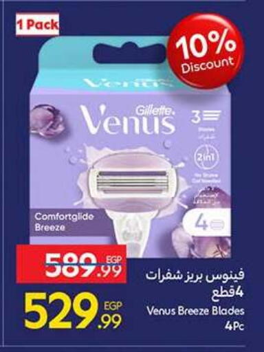 available at Carrefour  in Egypt - Cairo