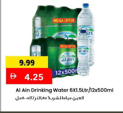 available at Mark & Save in UAE - Sharjah / Ajman