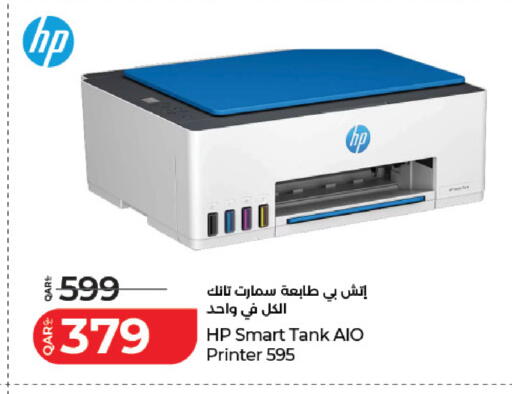 available at لولو هايبرماركت in قطر - الشمال