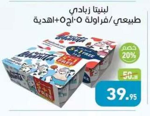 available at Othaim Market   in Egypt - Cairo