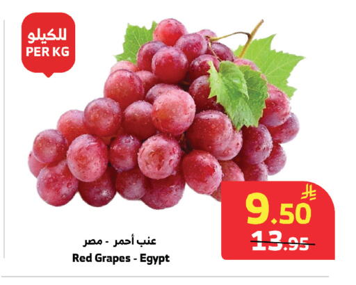 Grapes from Egypt available at الراية in مملكة العربية السعودية, السعودية, سعودية - مكة المكرمة