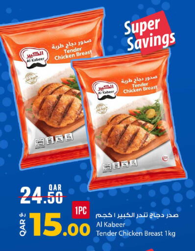 available at Rawabi Hypermarket in Qatar - Al Rayyan