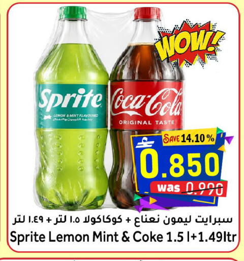 Lemon Mint available at مركز المزن للتسوق in عُمان - مسقط‎