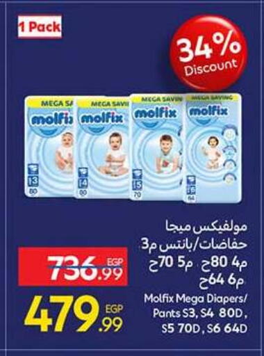 available at Carrefour  in Egypt - Cairo
