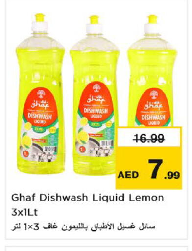 Lemon available at نستو هايبرماركت in الإمارات العربية المتحدة , الامارات - أم القيوين‎