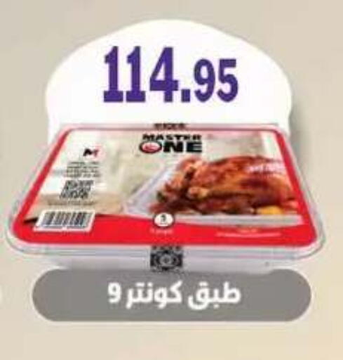 available at Othaim Market   in Egypt - Cairo