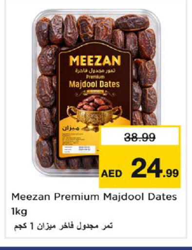 available at نستو هايبرماركت in الإمارات العربية المتحدة , الامارات - ٱلْفُجَيْرَة‎