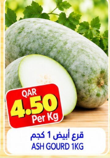 available at جلف فود سنتر in قطر - الشحانية