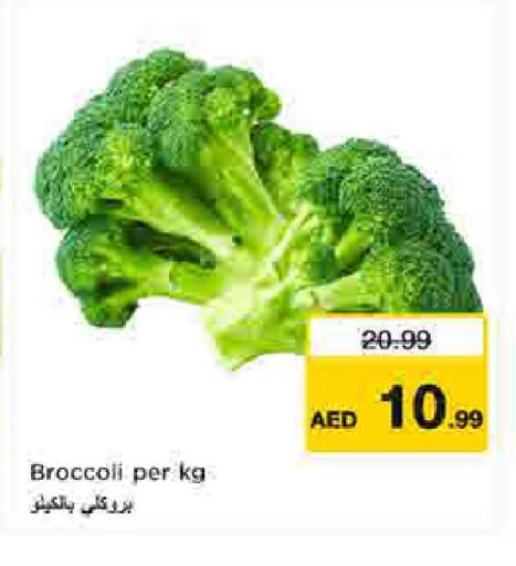 Broccoli available at لاست تشانس in الإمارات العربية المتحدة , الامارات - ٱلْفُجَيْرَة‎