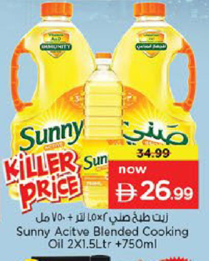 available at نستو هايبرماركت in الإمارات العربية المتحدة , الامارات - ٱلْفُجَيْرَة‎