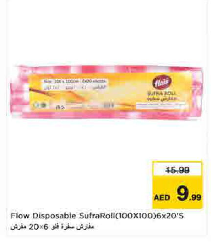available at لاست تشانس in الإمارات العربية المتحدة , الامارات - ٱلْفُجَيْرَة‎