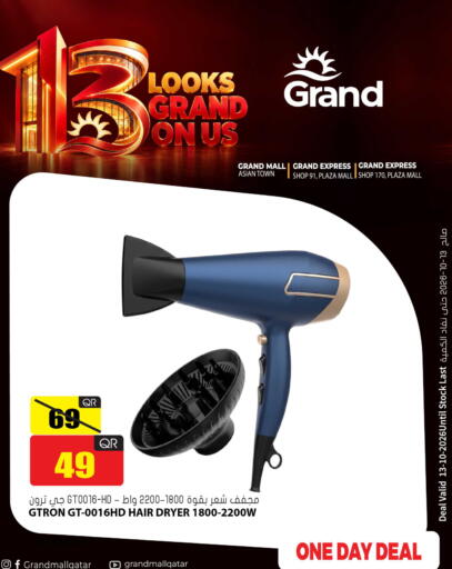 available at Grand Hypermarket in Qatar - Al Daayen